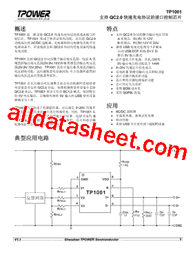 TP1001型号图片