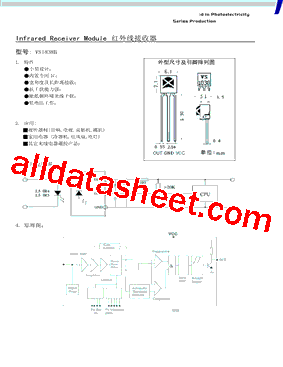 VS1838型号图片