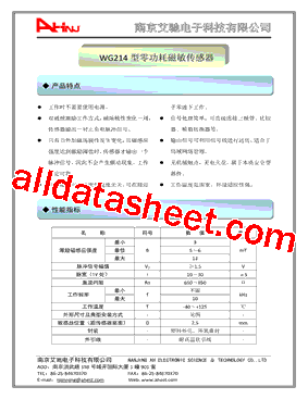 WG214型号图片