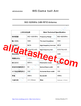 WS-GAMEBALL-ANT型号图片