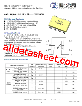 YAS1012E型号图片