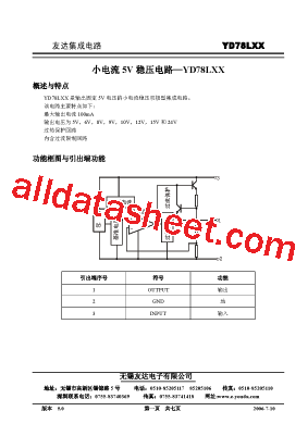 YD78LXX型号图片